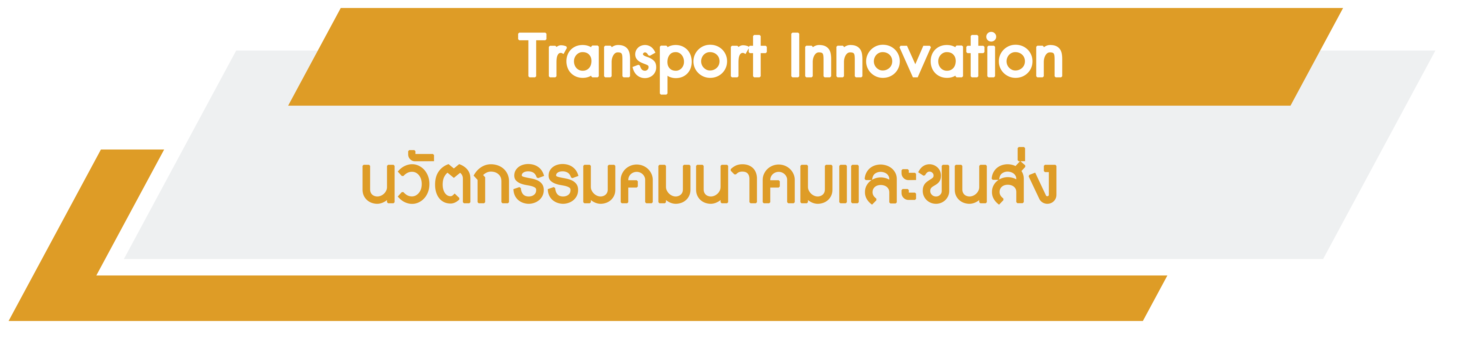 TransportInnovation