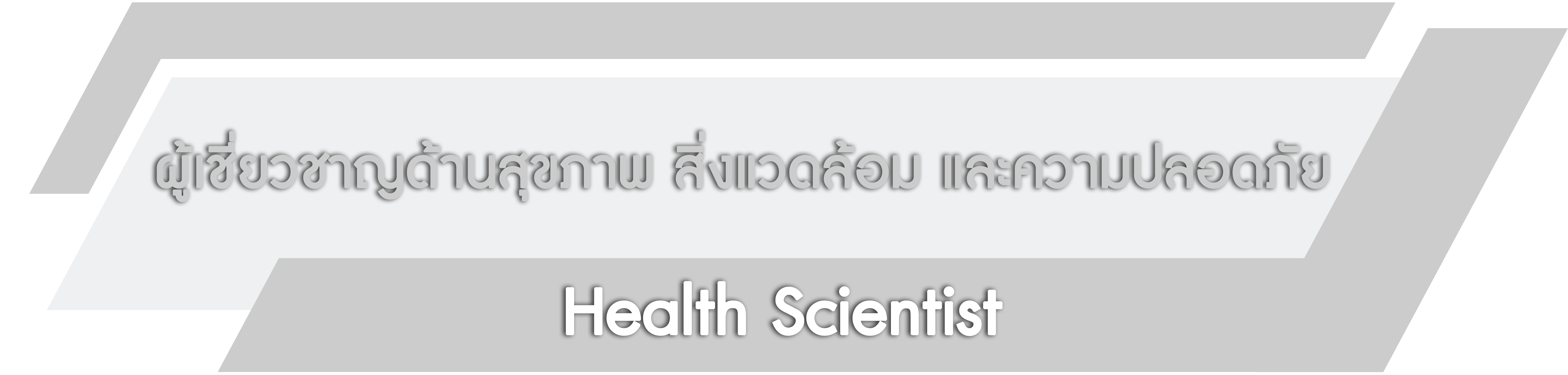 HealthScientist