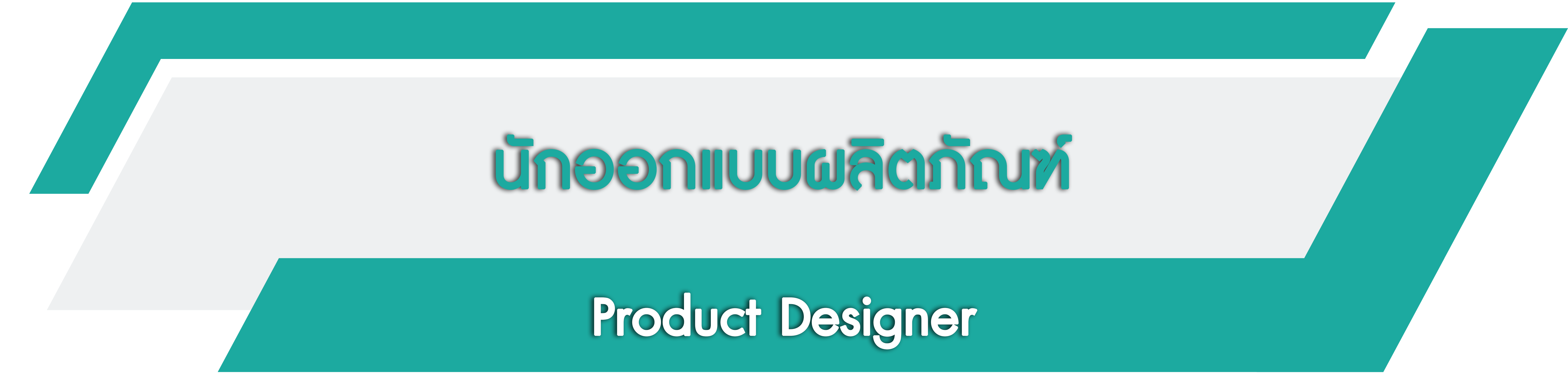 ProductDesigner